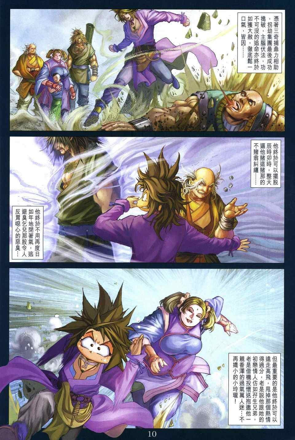 第287话