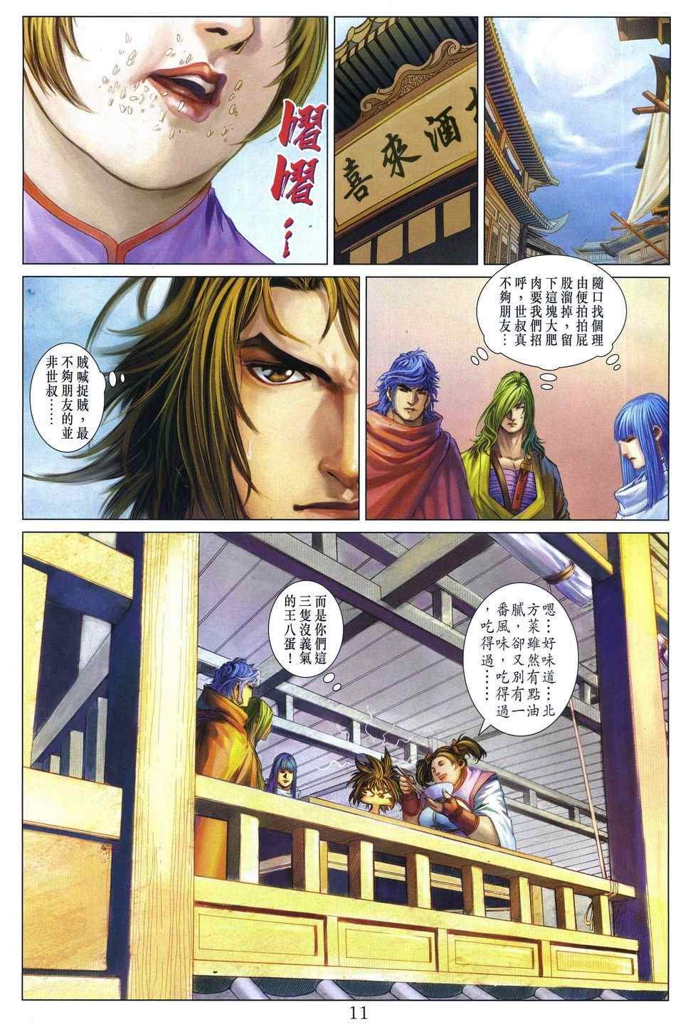 第287话