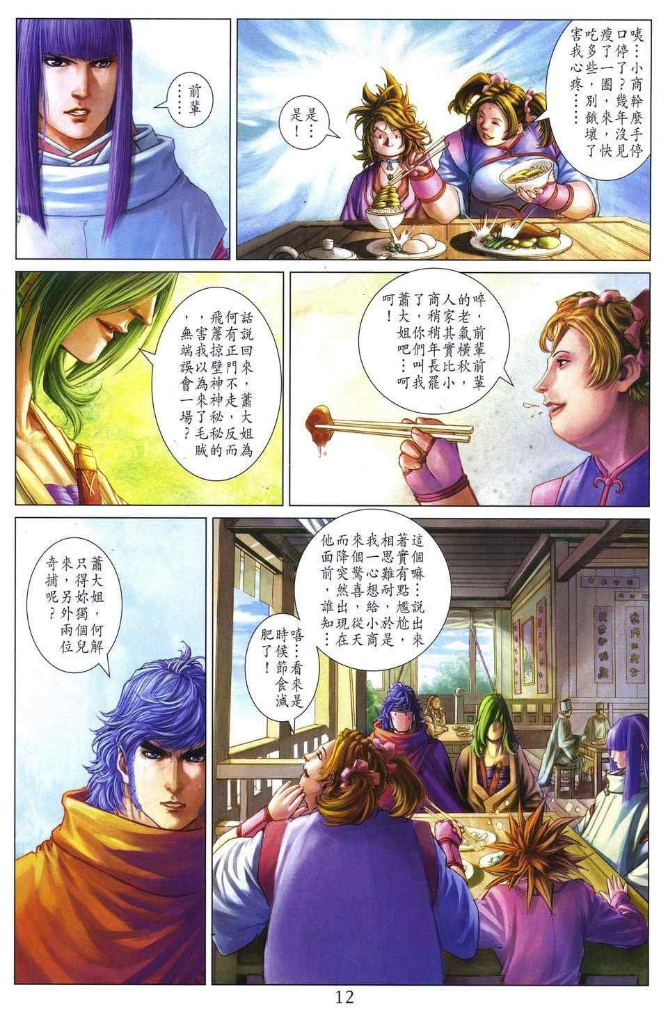 第287话