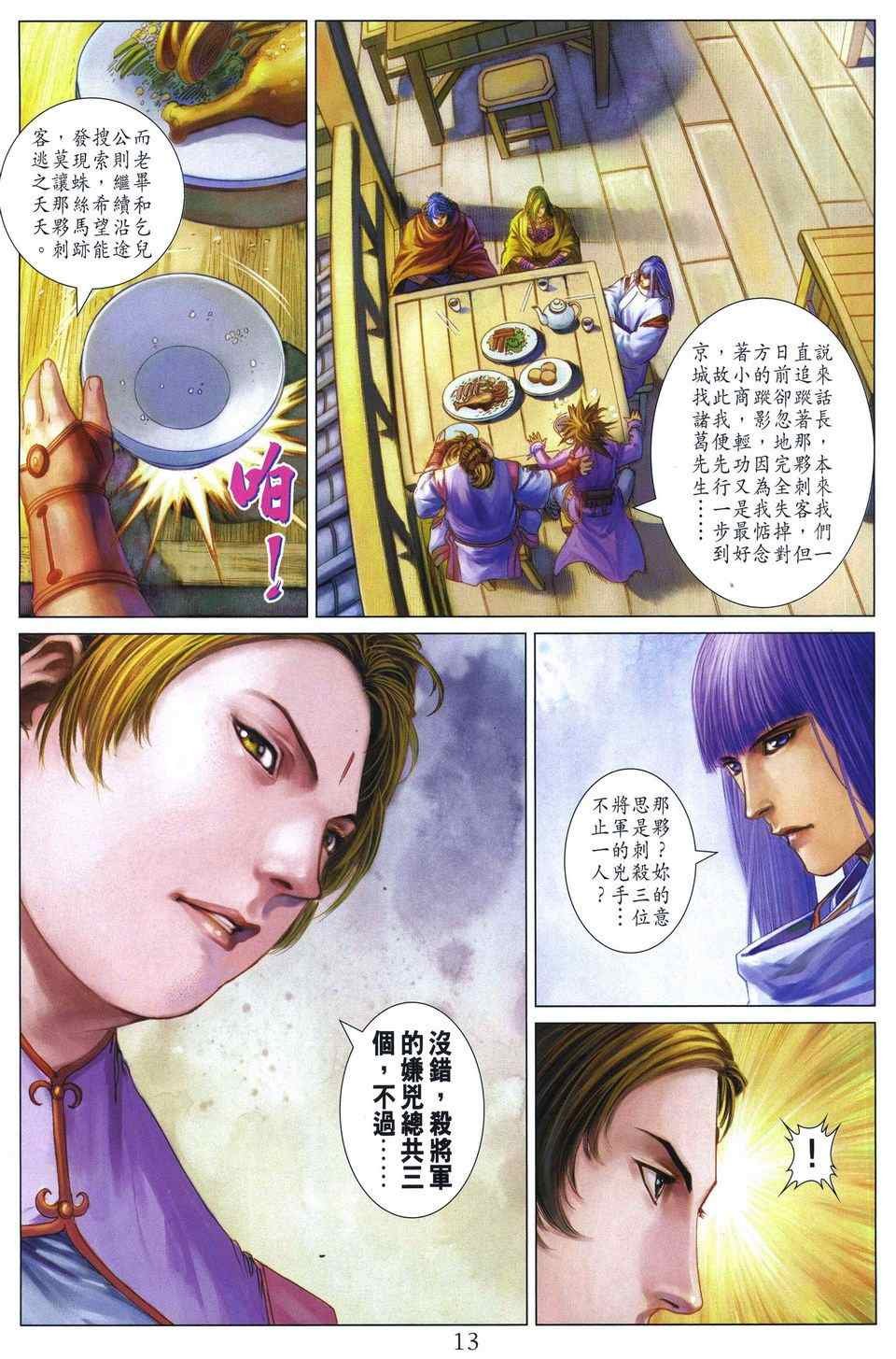 第287话