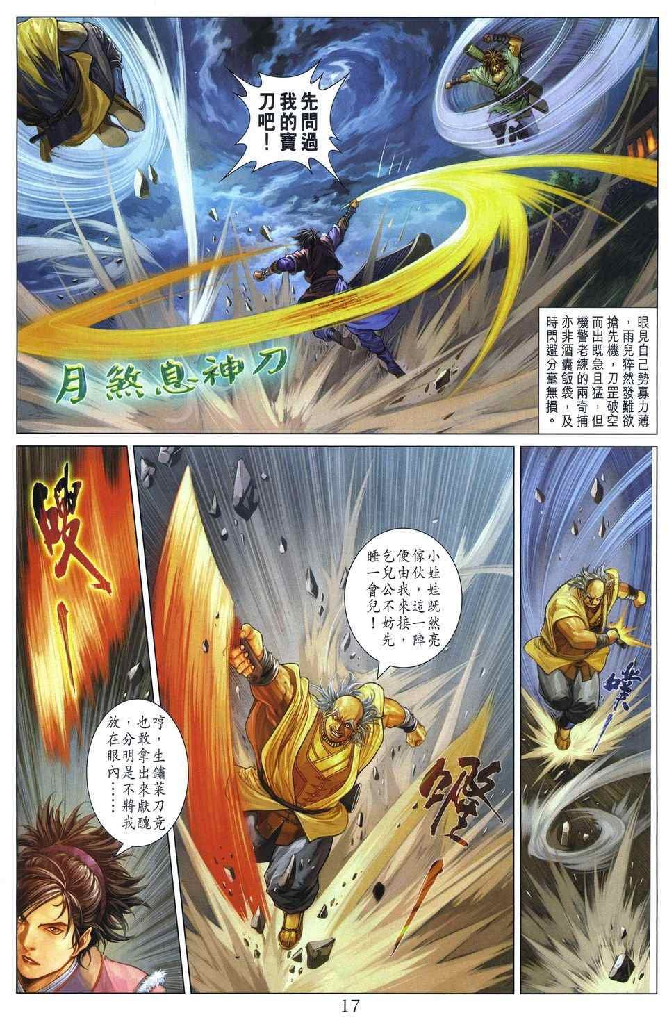 第287话