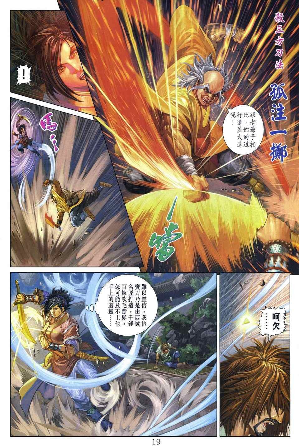 第287话