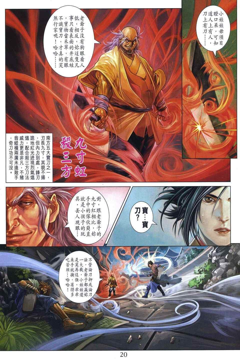 第287话