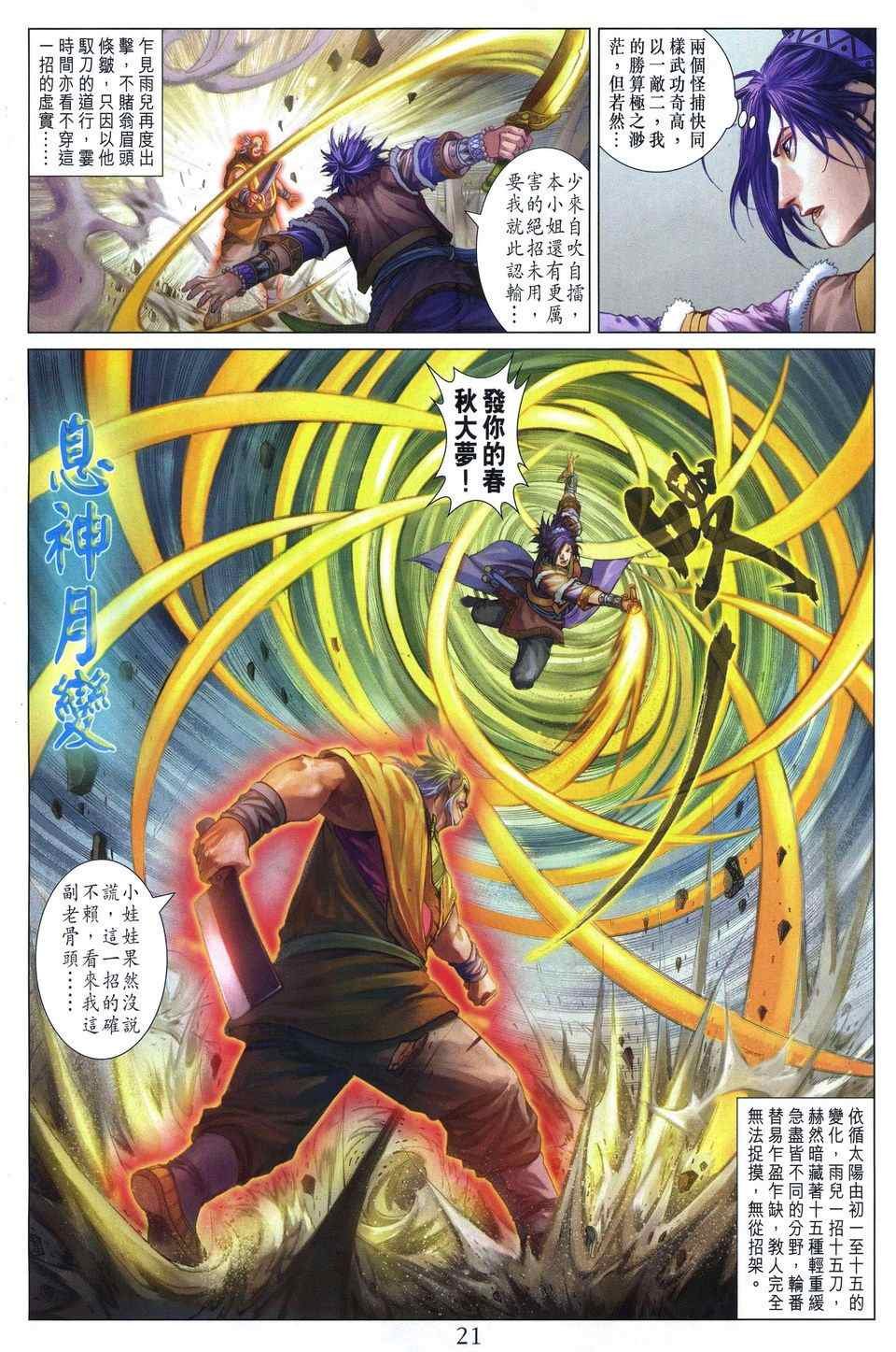 第287话