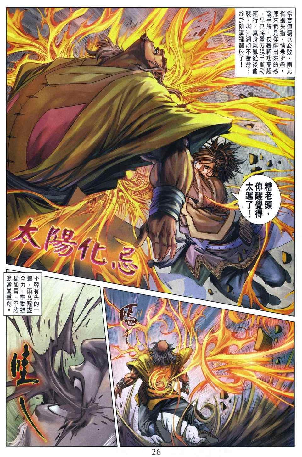 第287话