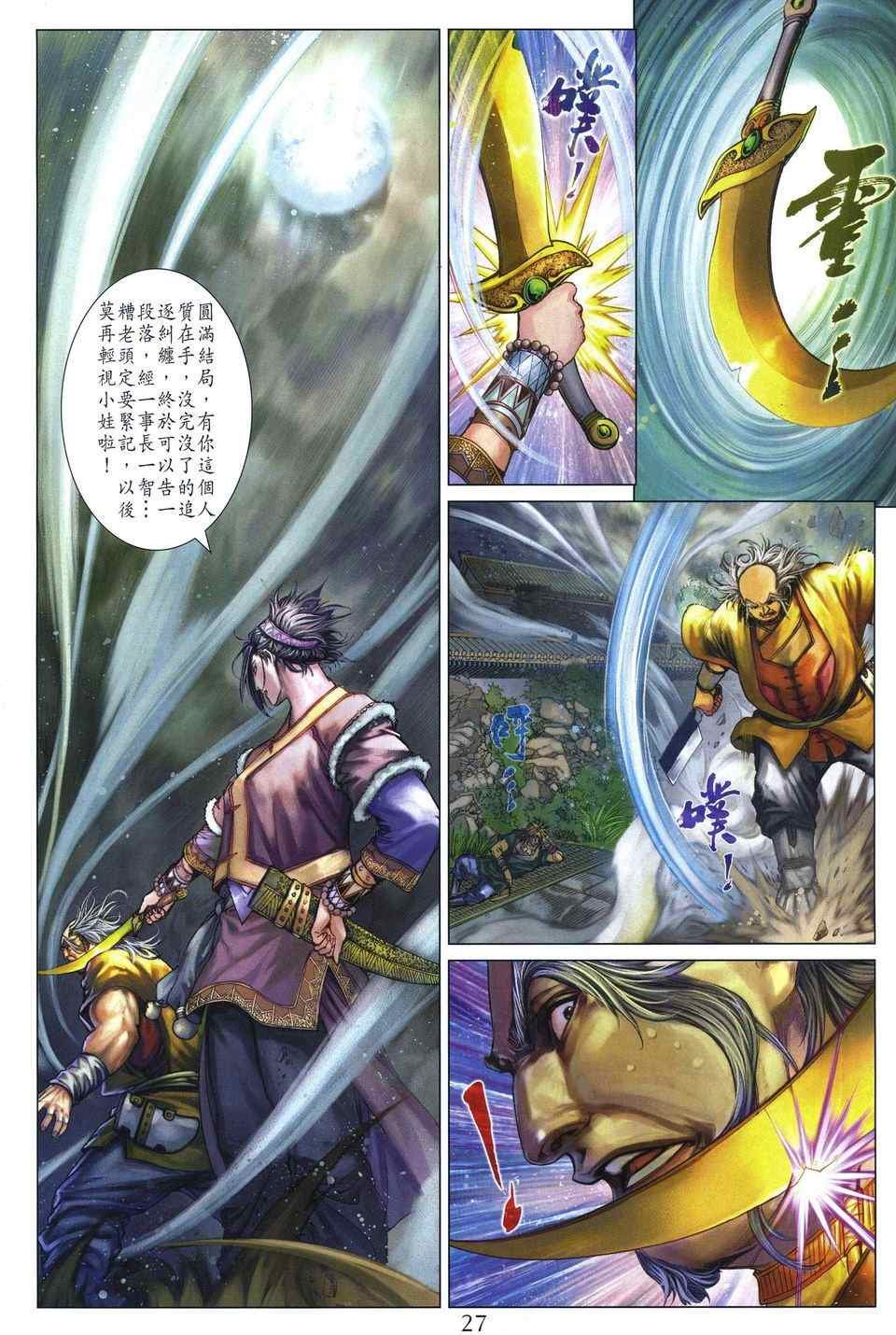 第287话
