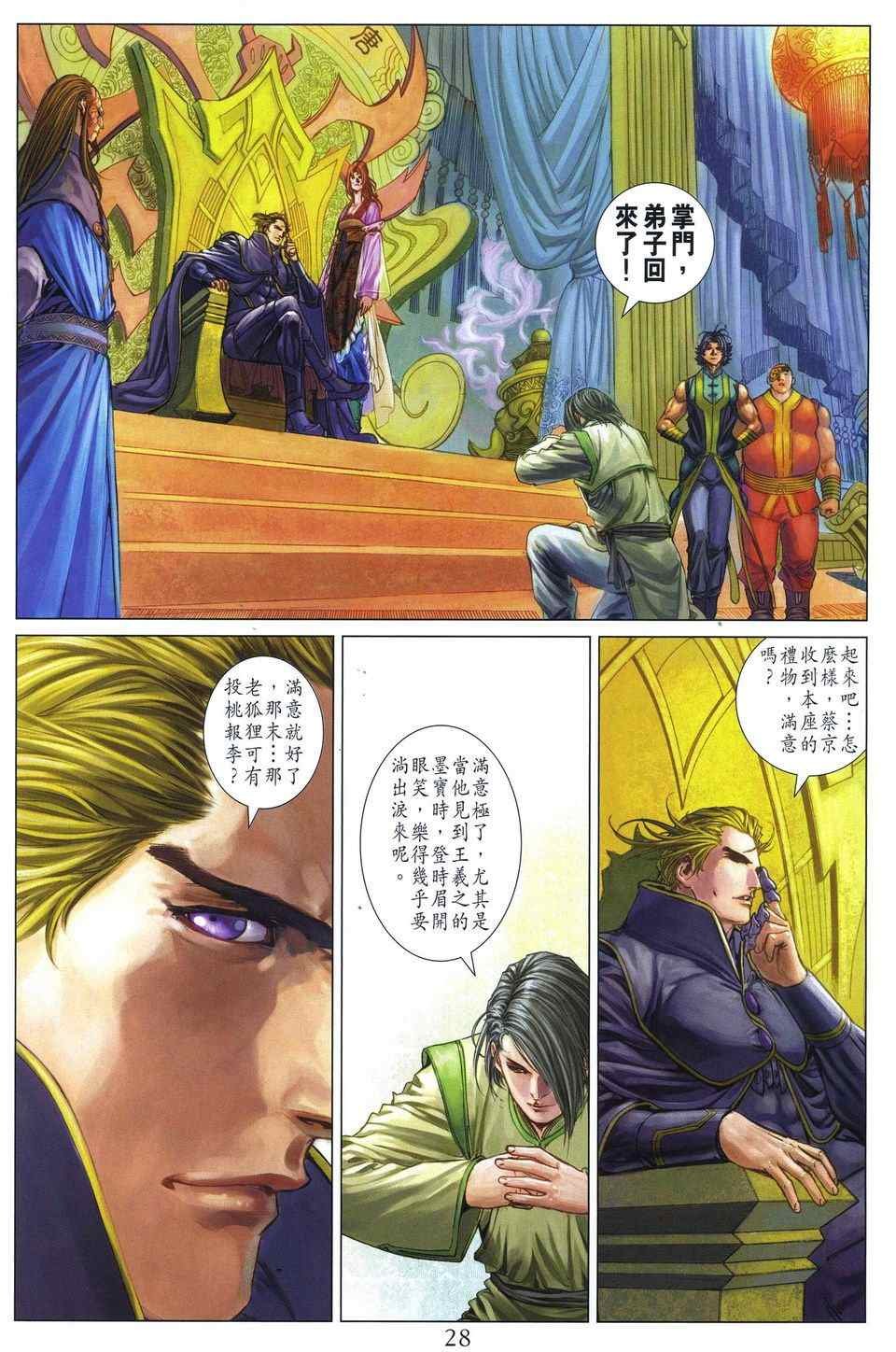 第287话