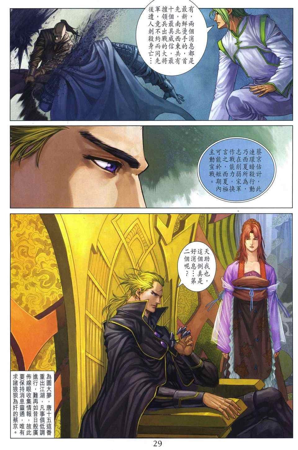 第287话