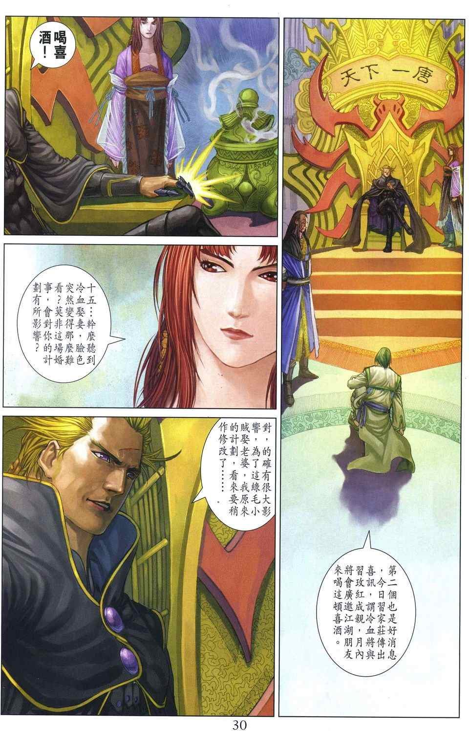 第287话