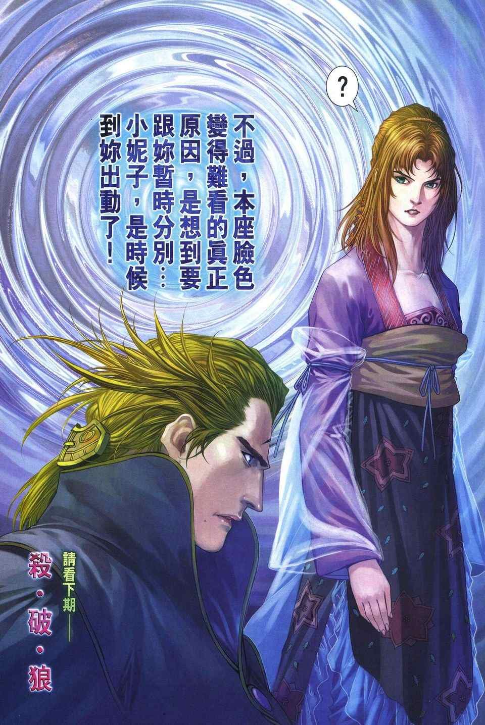 第287话
