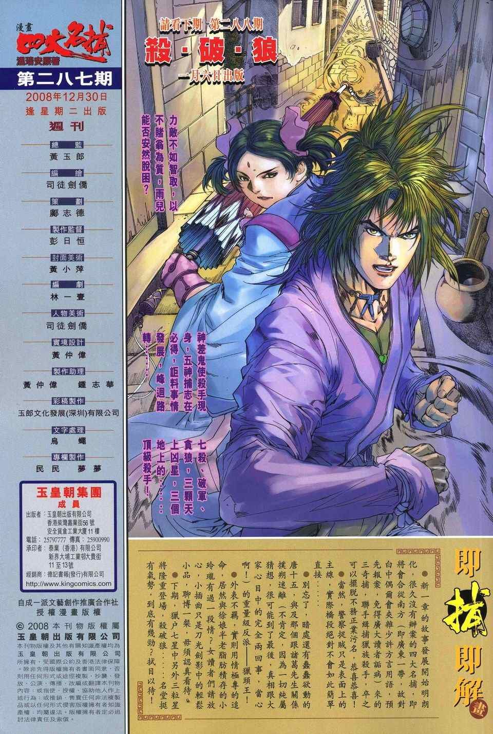 第287话