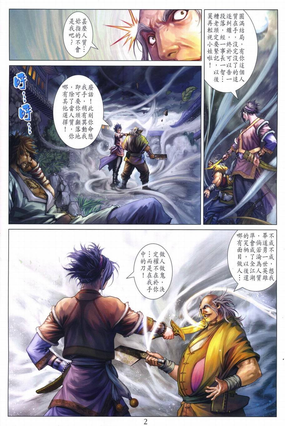 第288话