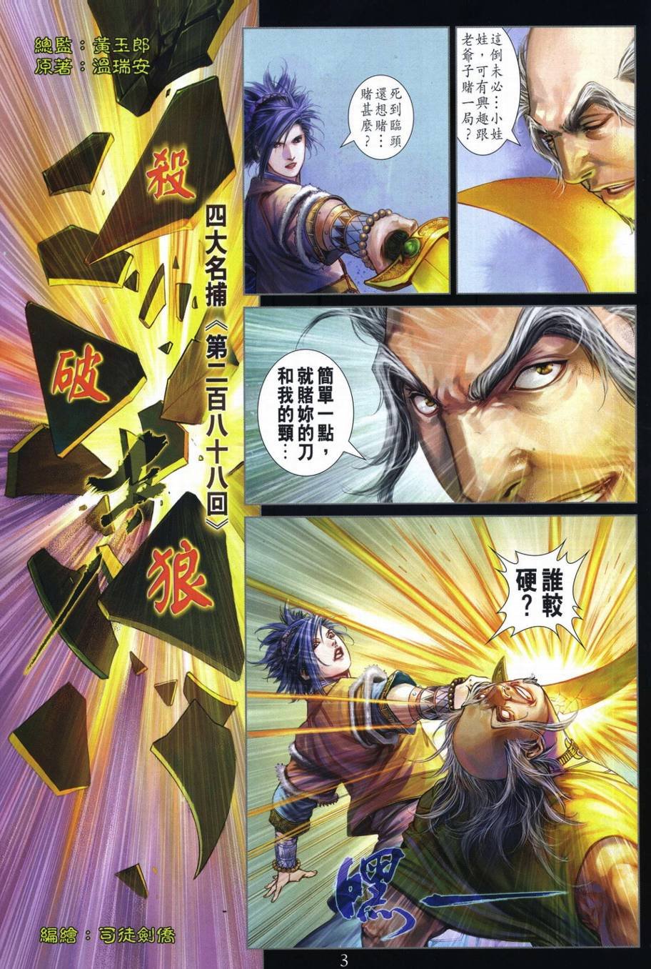 第288话