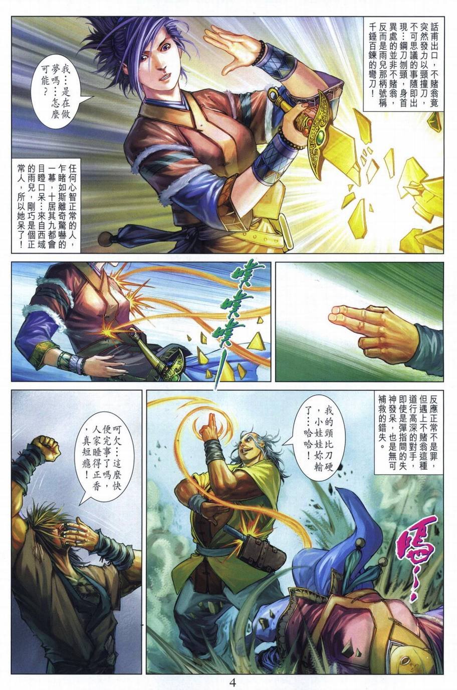 第288话