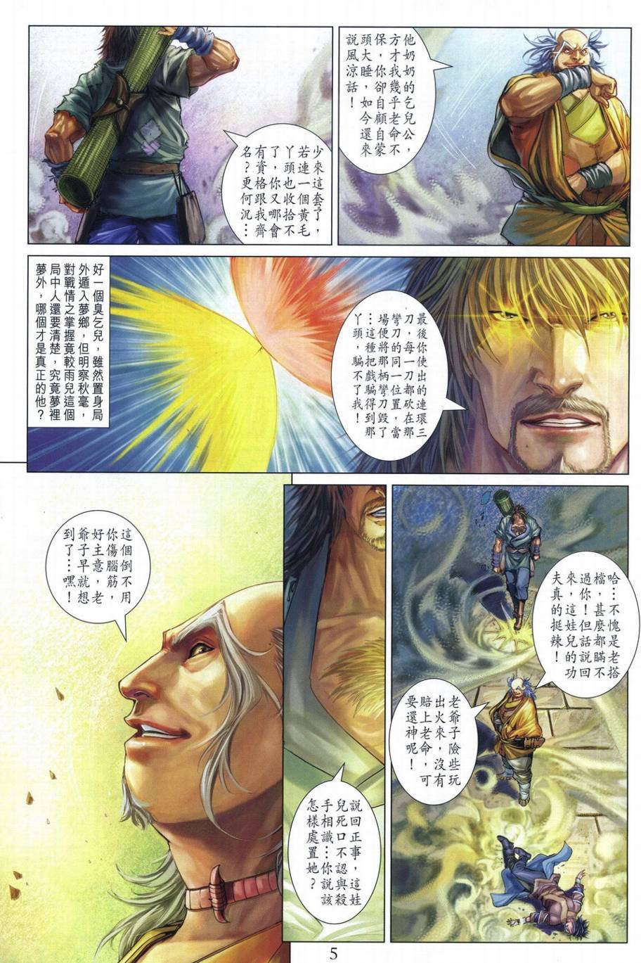 第288话
