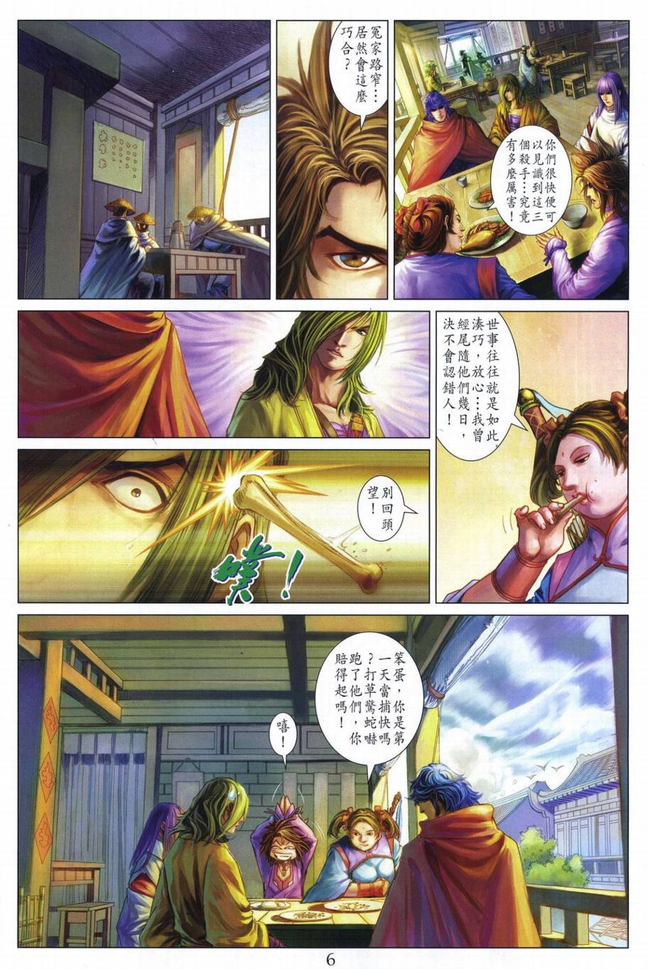 第288话