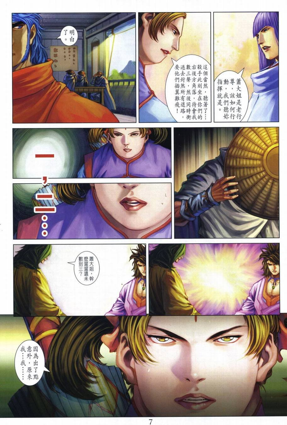 第288话