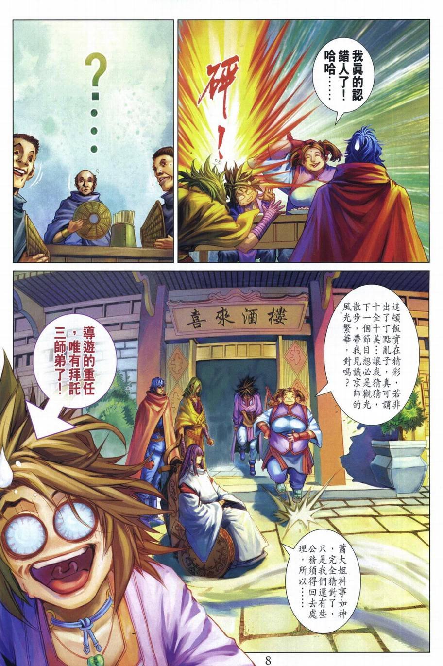 第288话