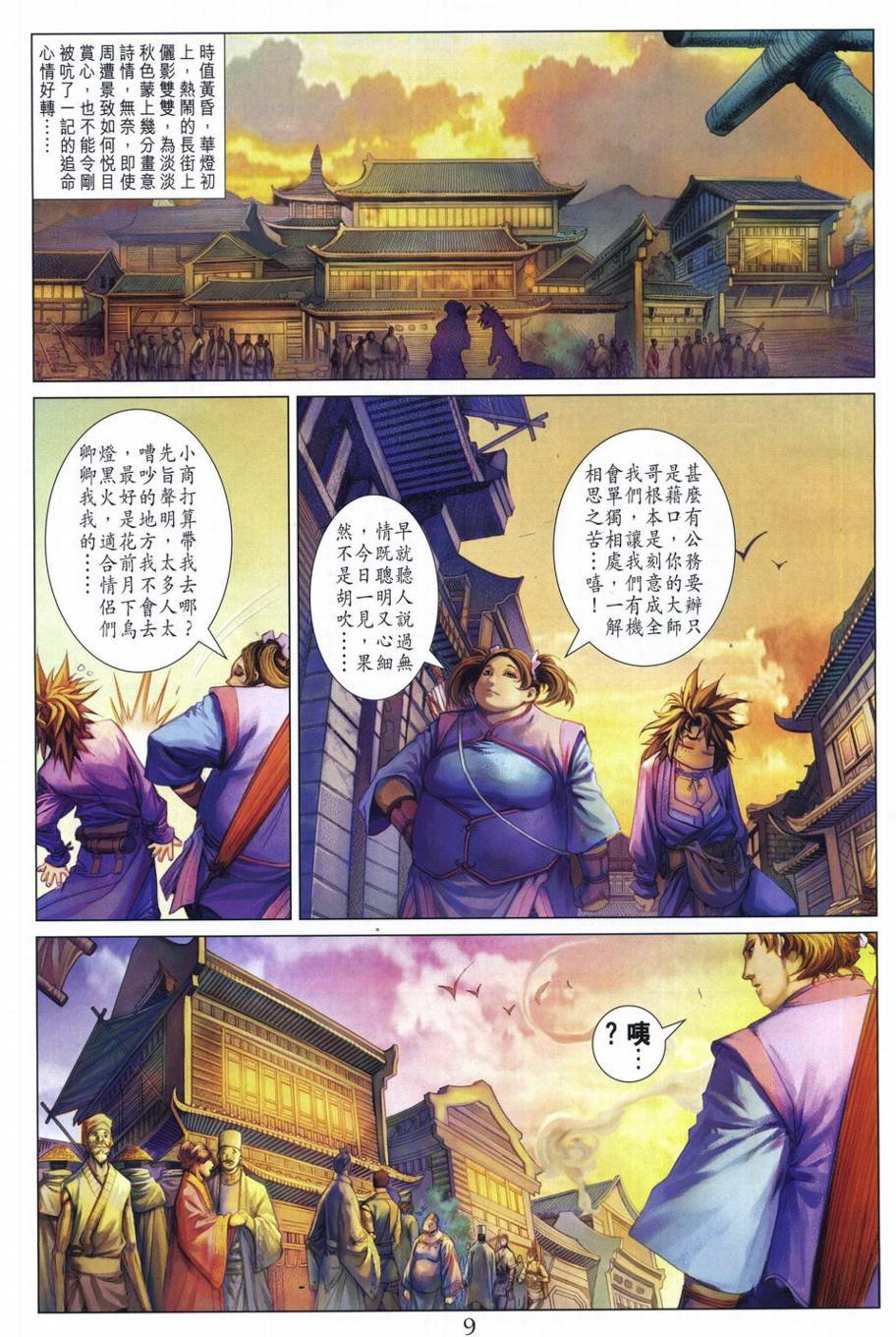 第288话