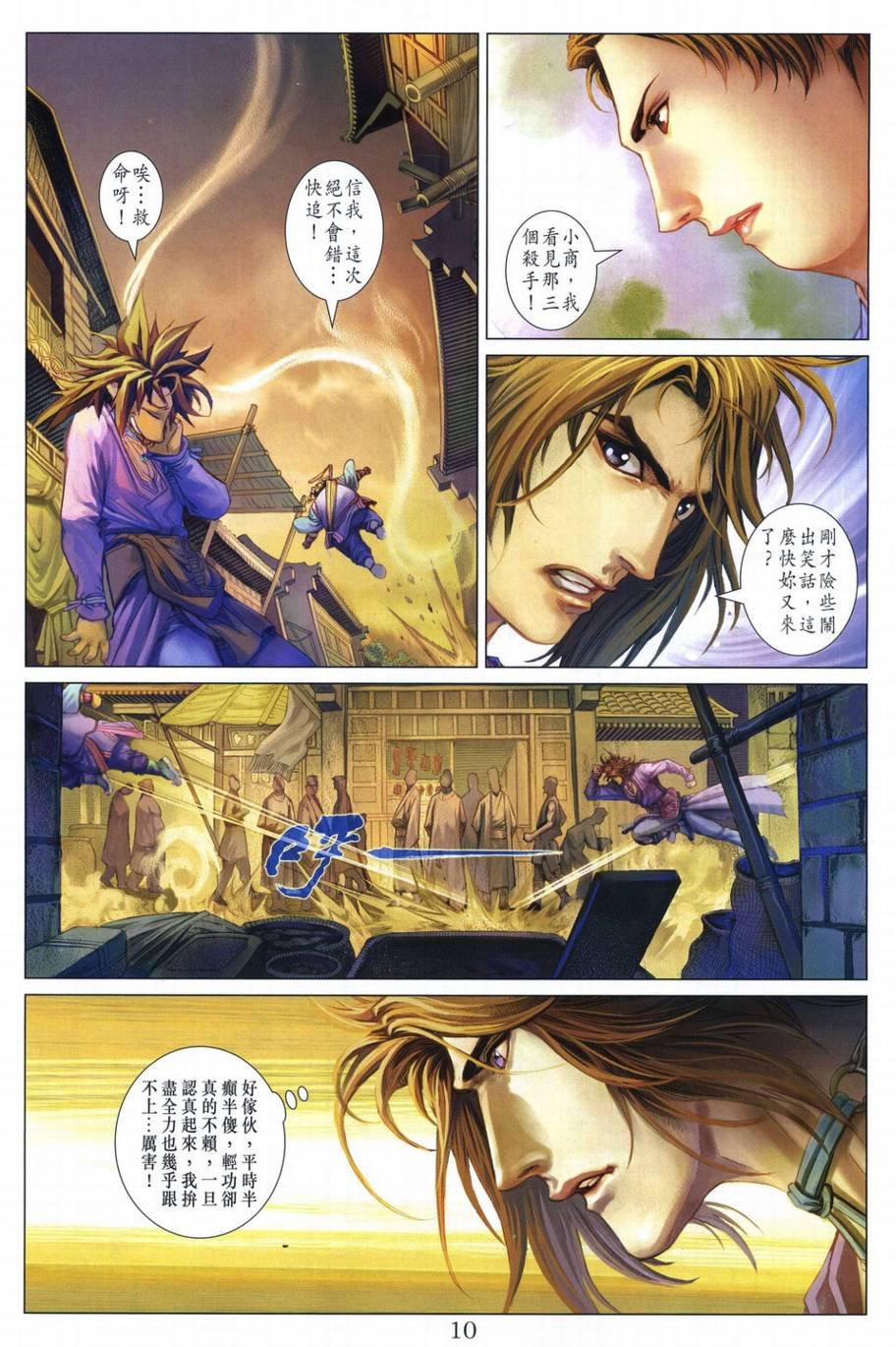 第288话