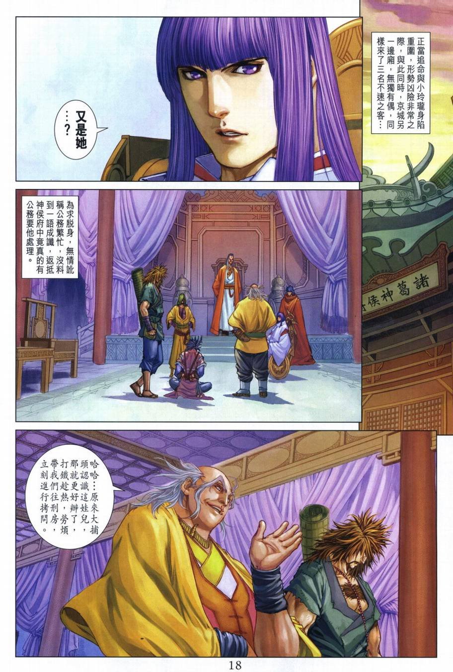 第288话