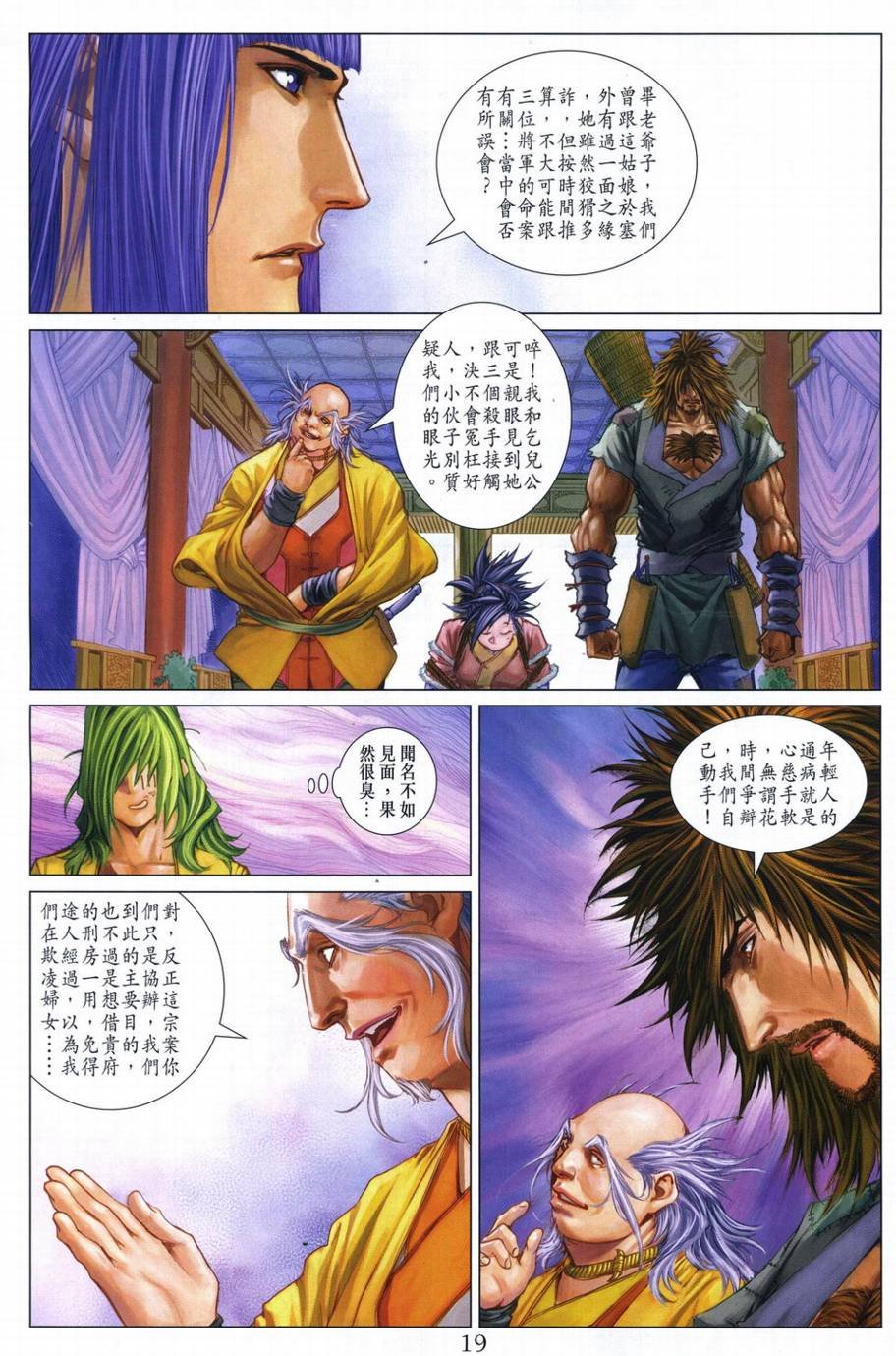 第288话