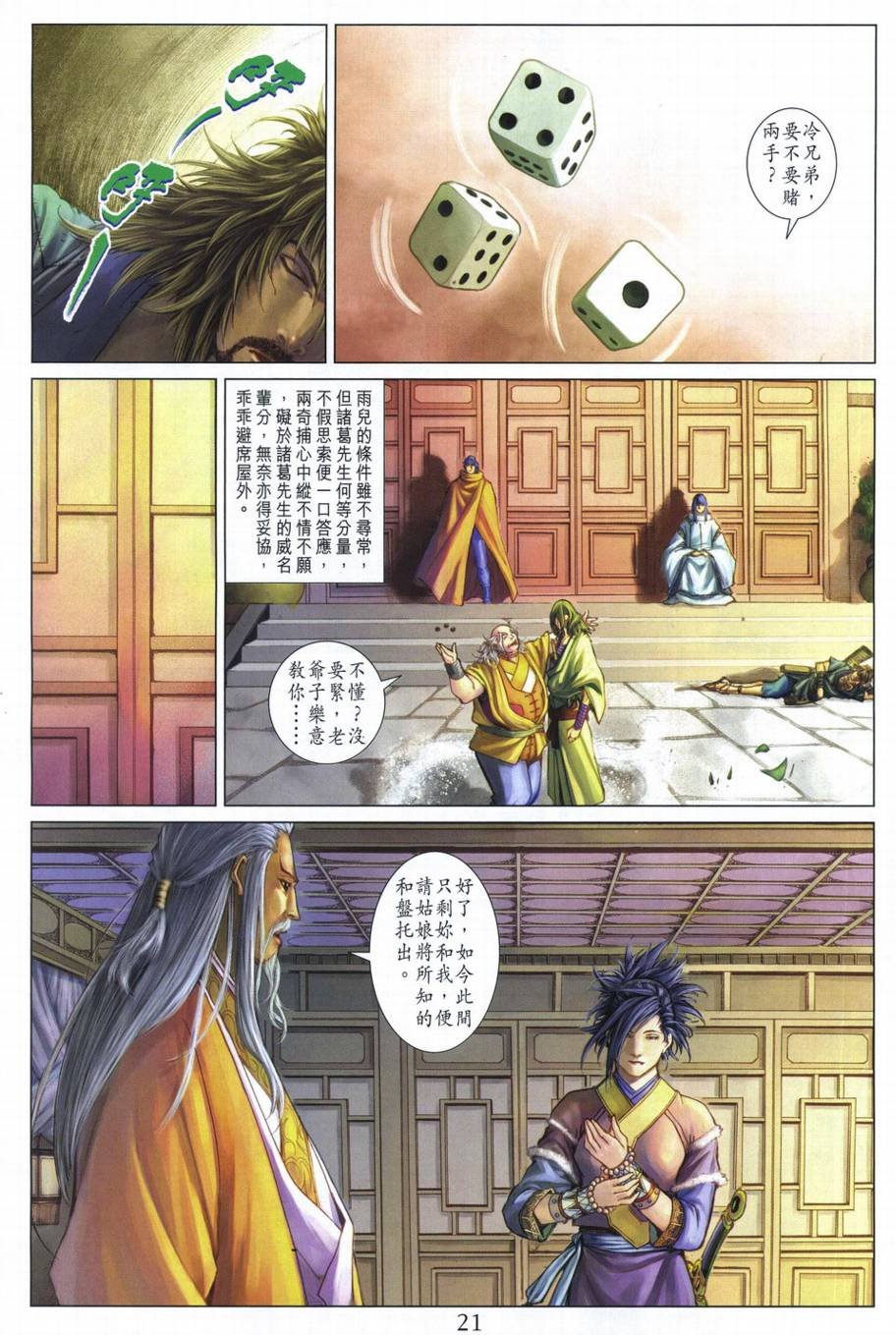 第288话