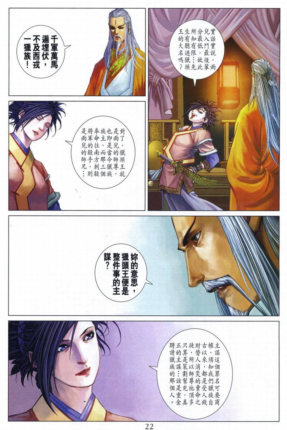 第288话