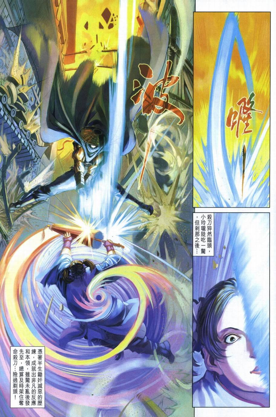 第288话