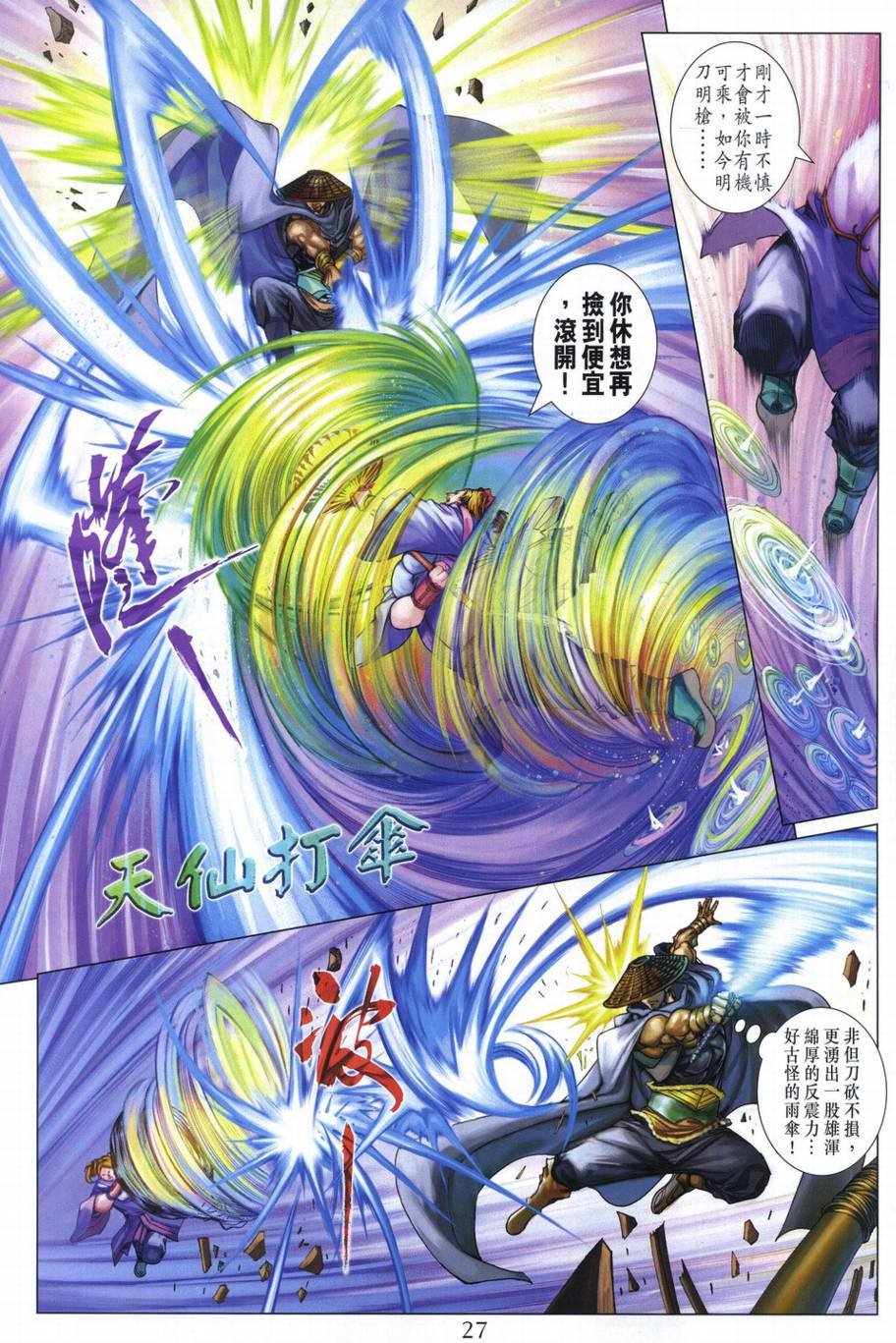 第288话