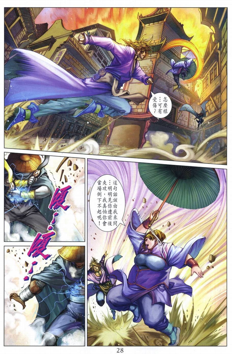 第288话