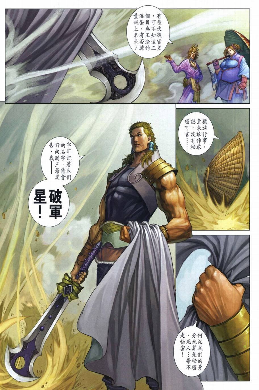 第288话