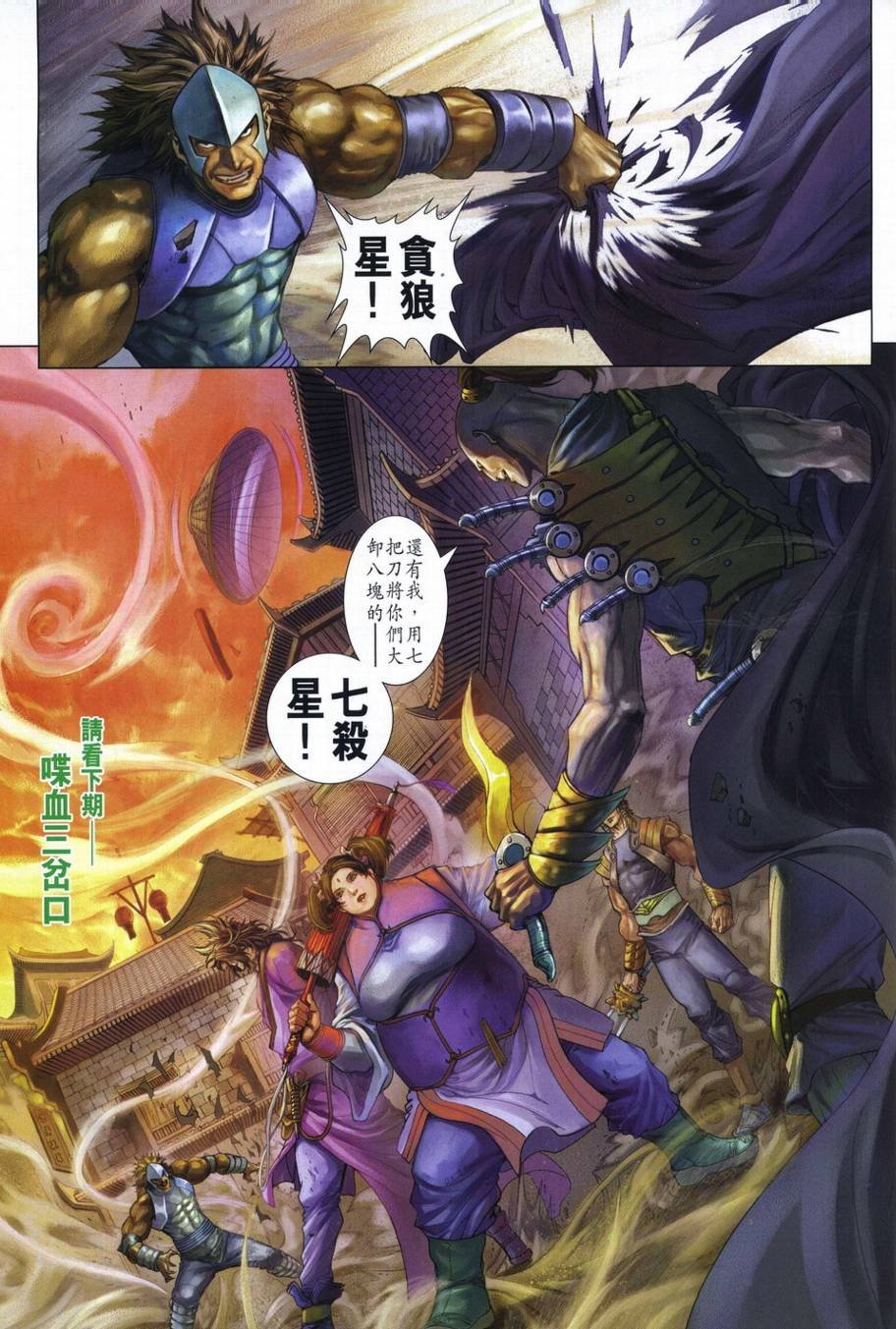 第288话