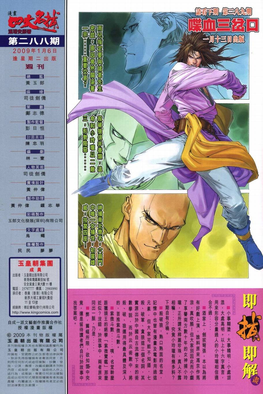 第288话