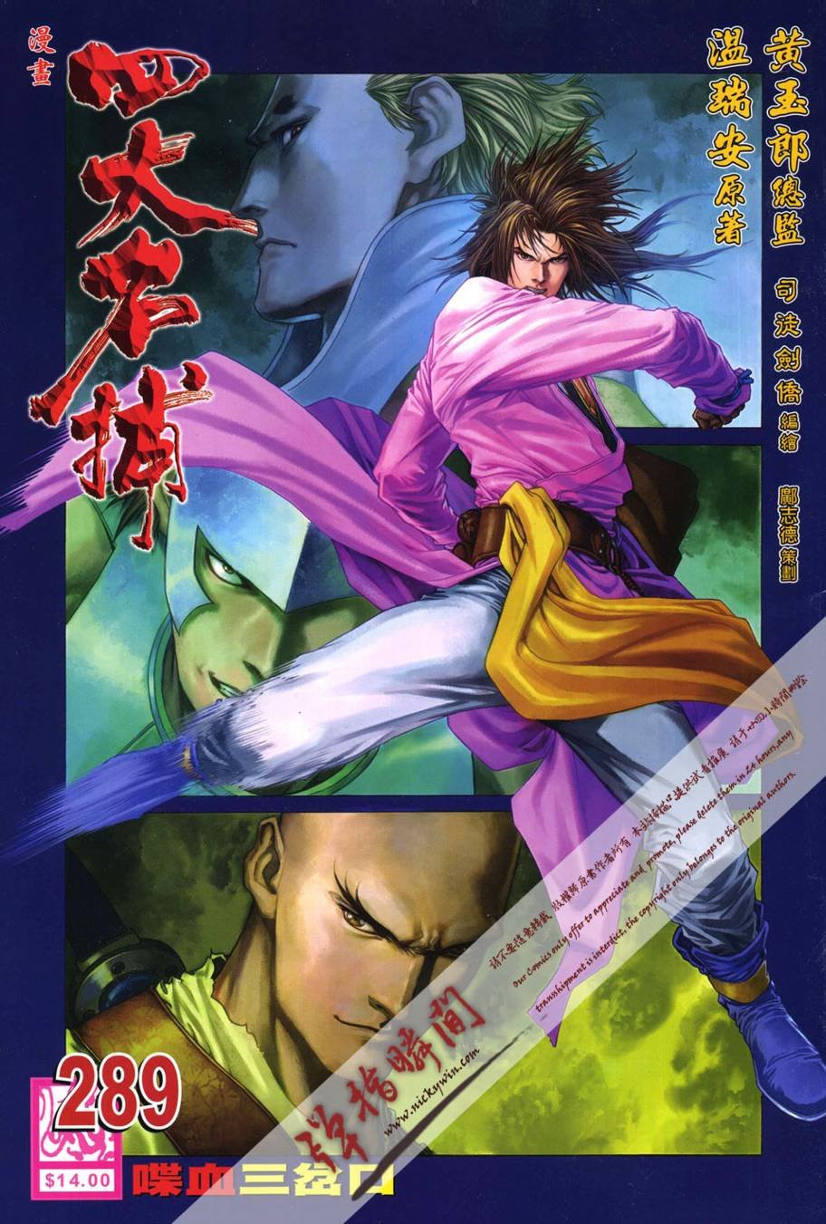 第289话