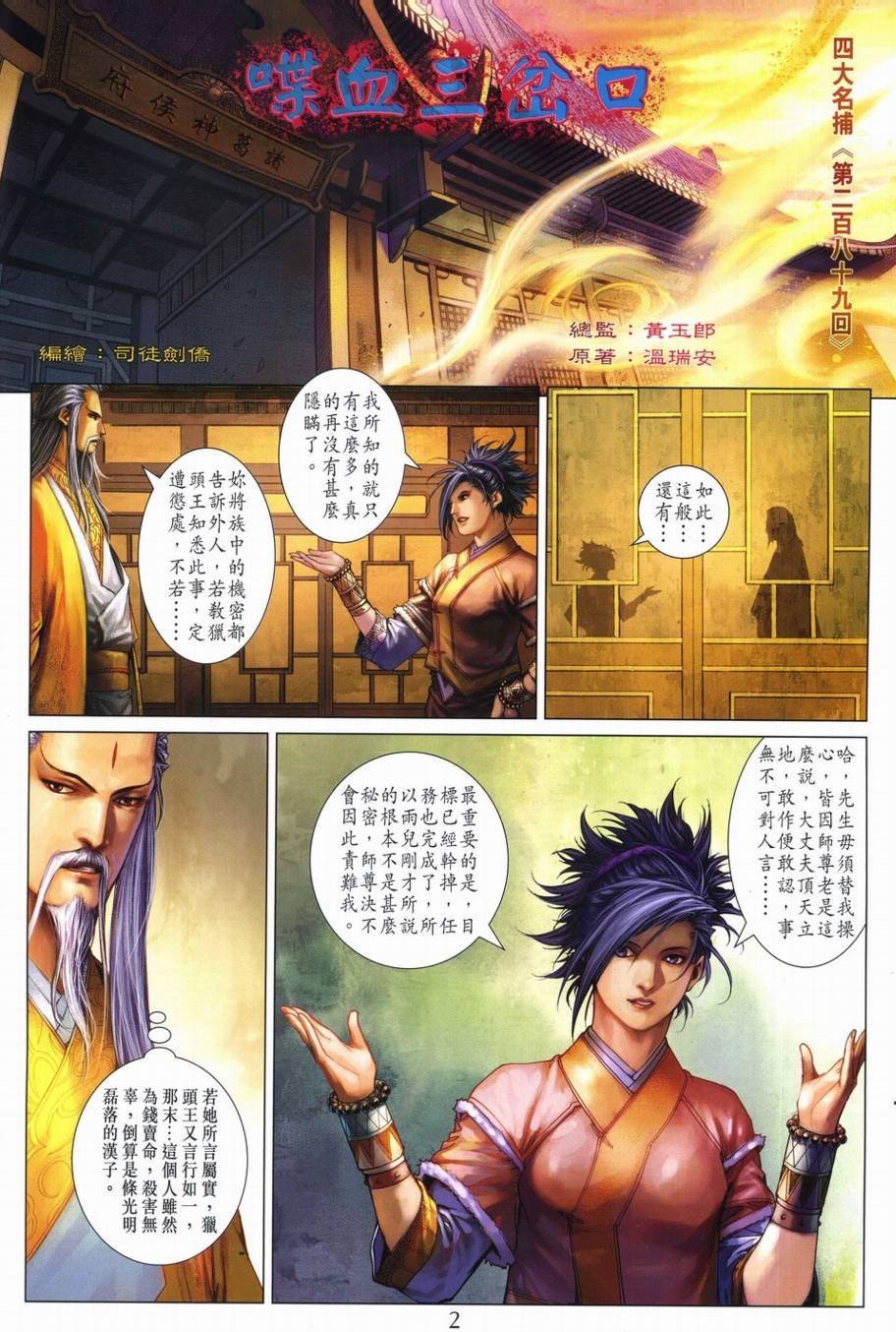 第289话