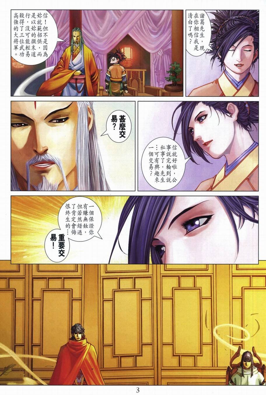 第289话