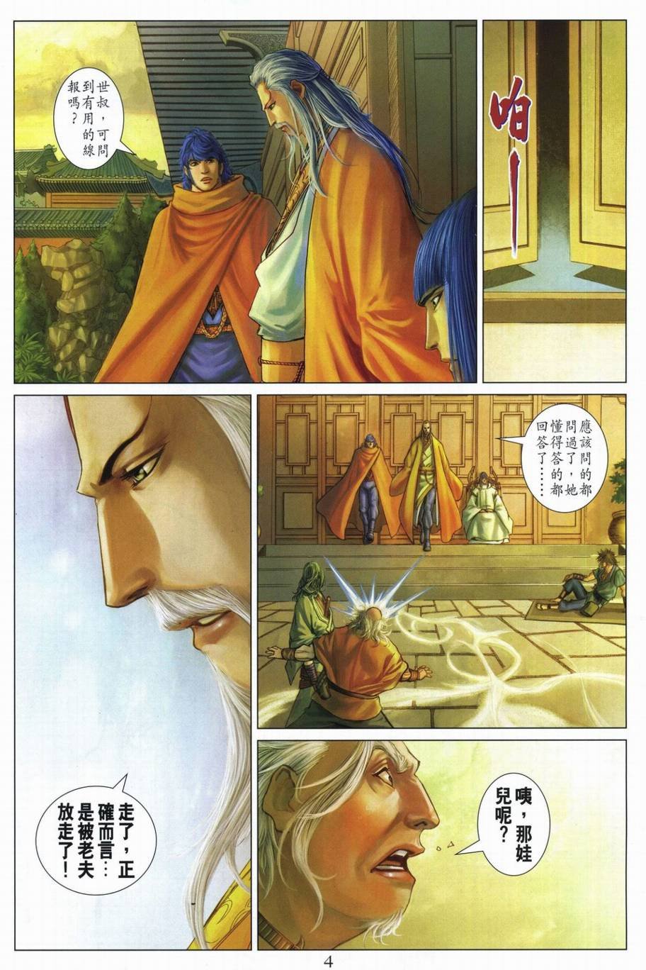 第289话