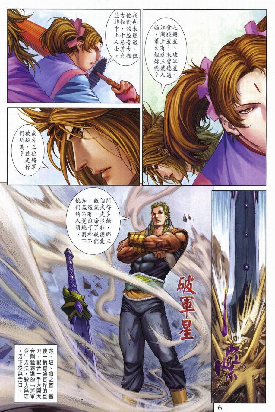 第289话