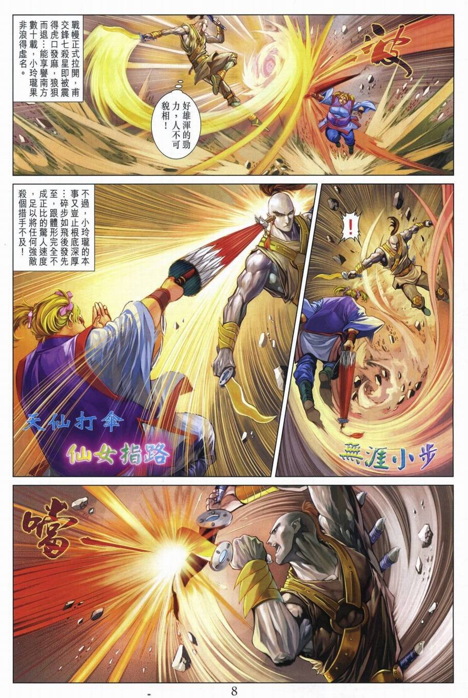 第289话