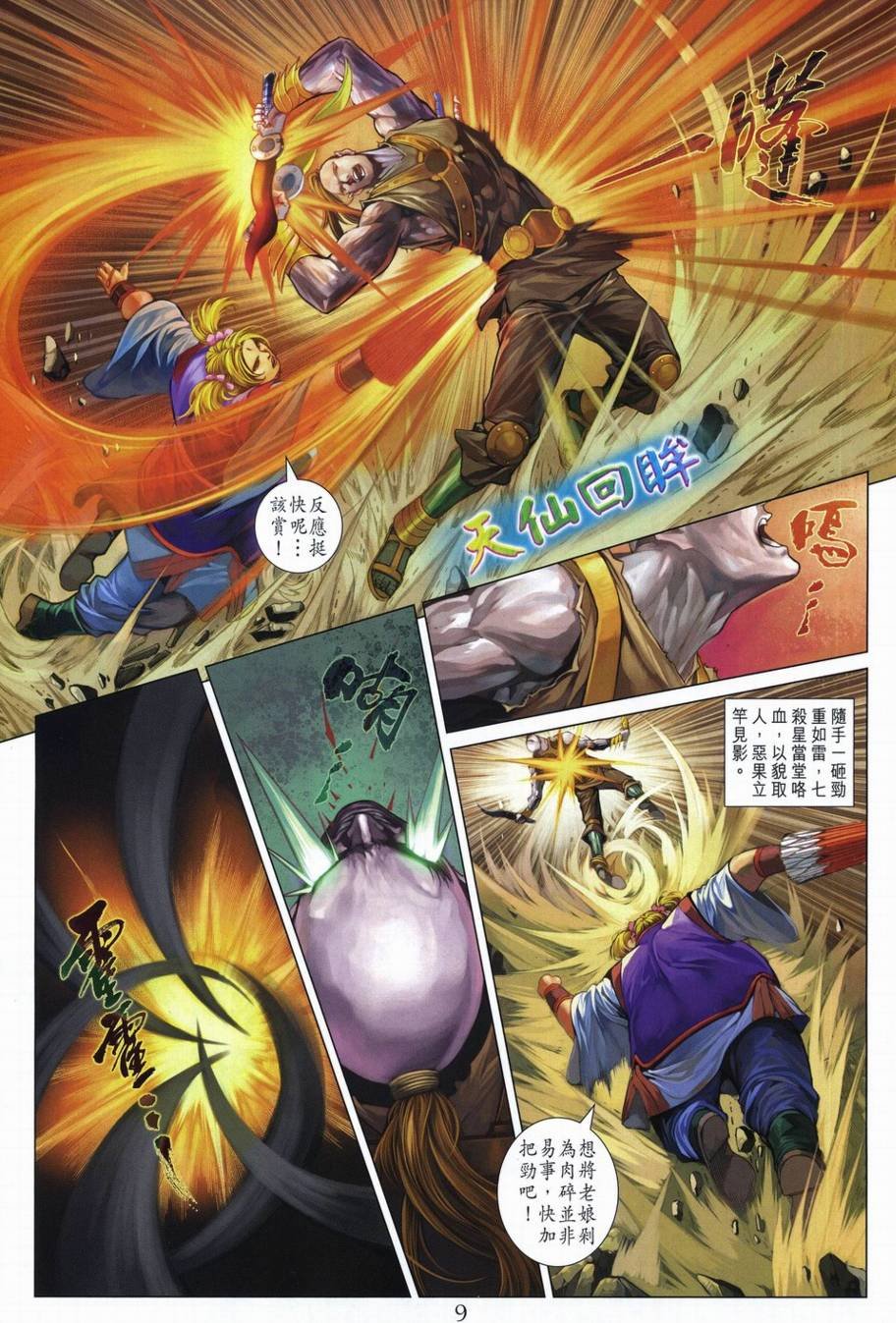 第289话