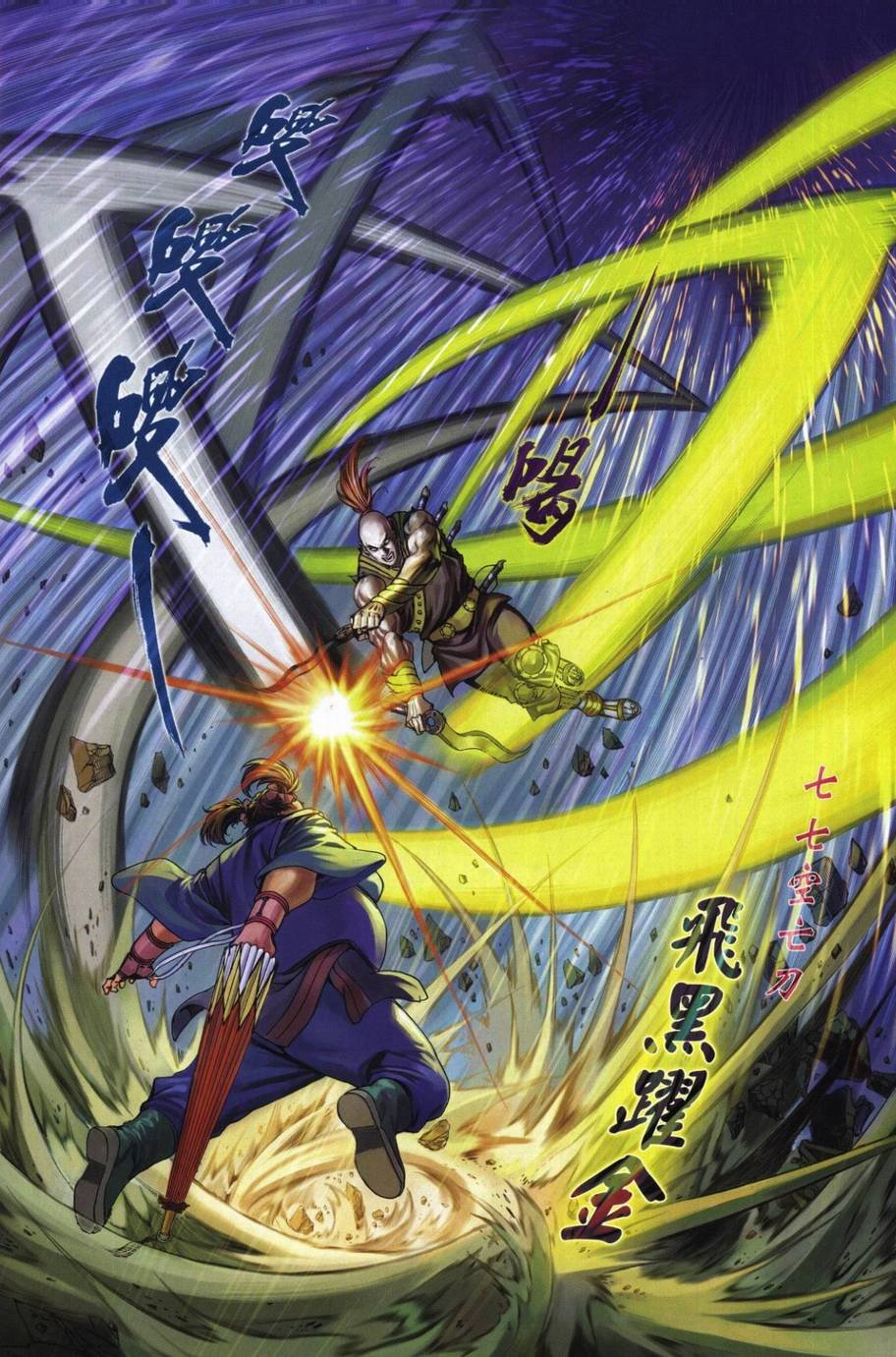 第289话