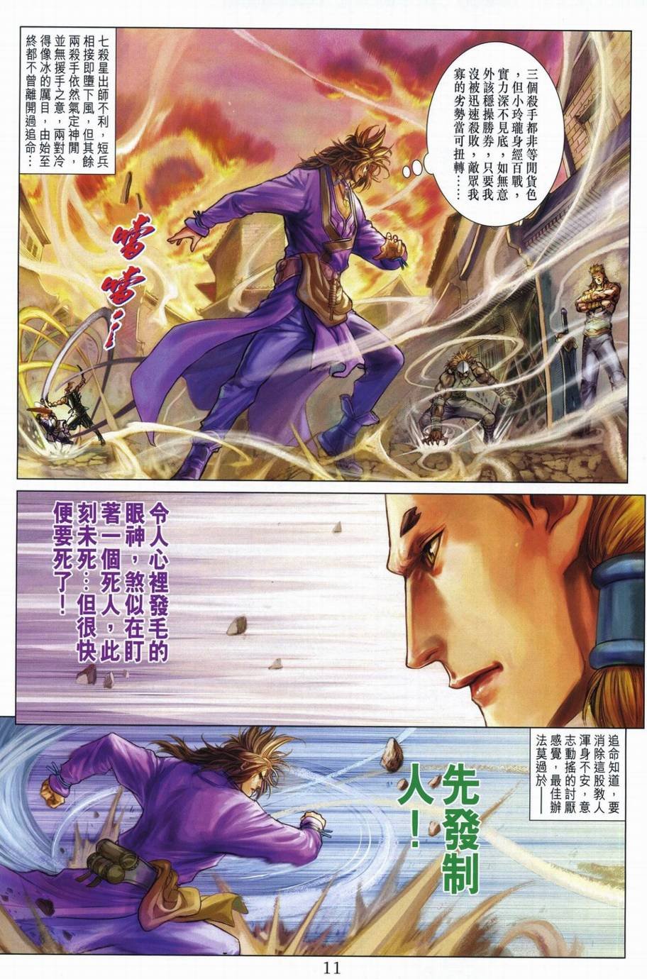 第289话