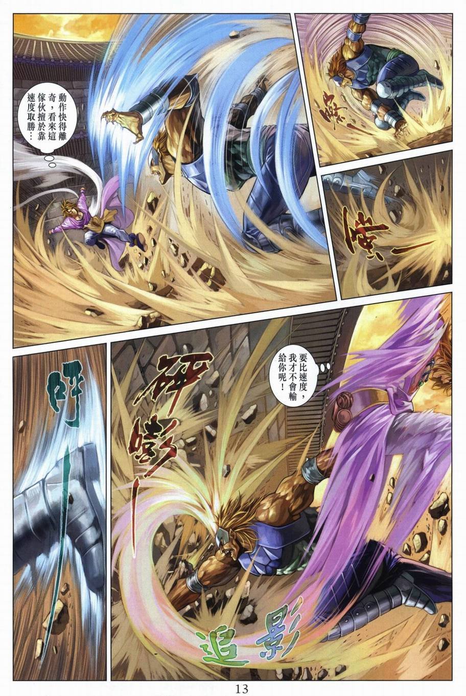 第289话