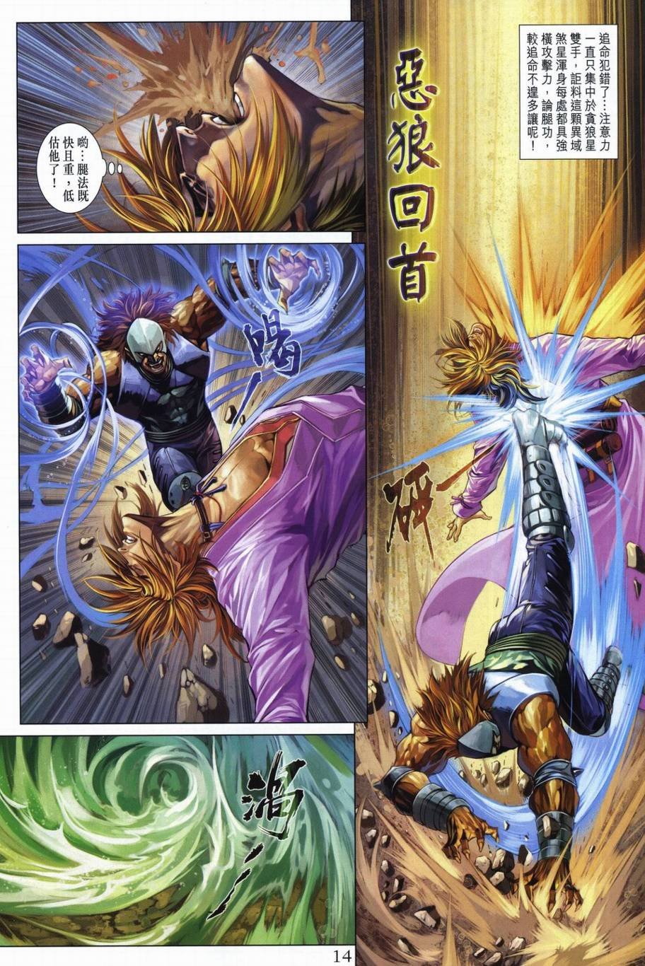 第289话