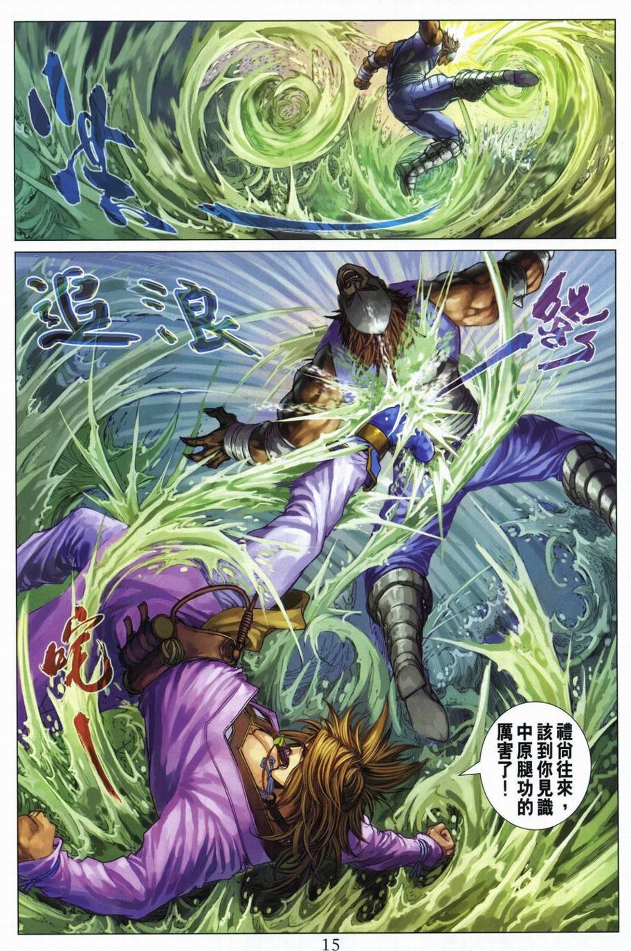 第289话