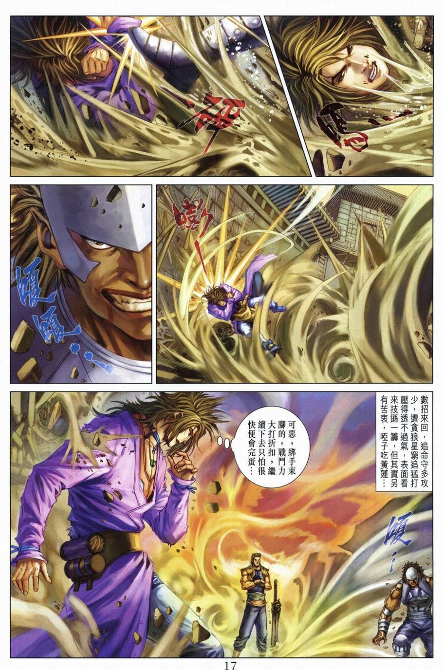 第289话