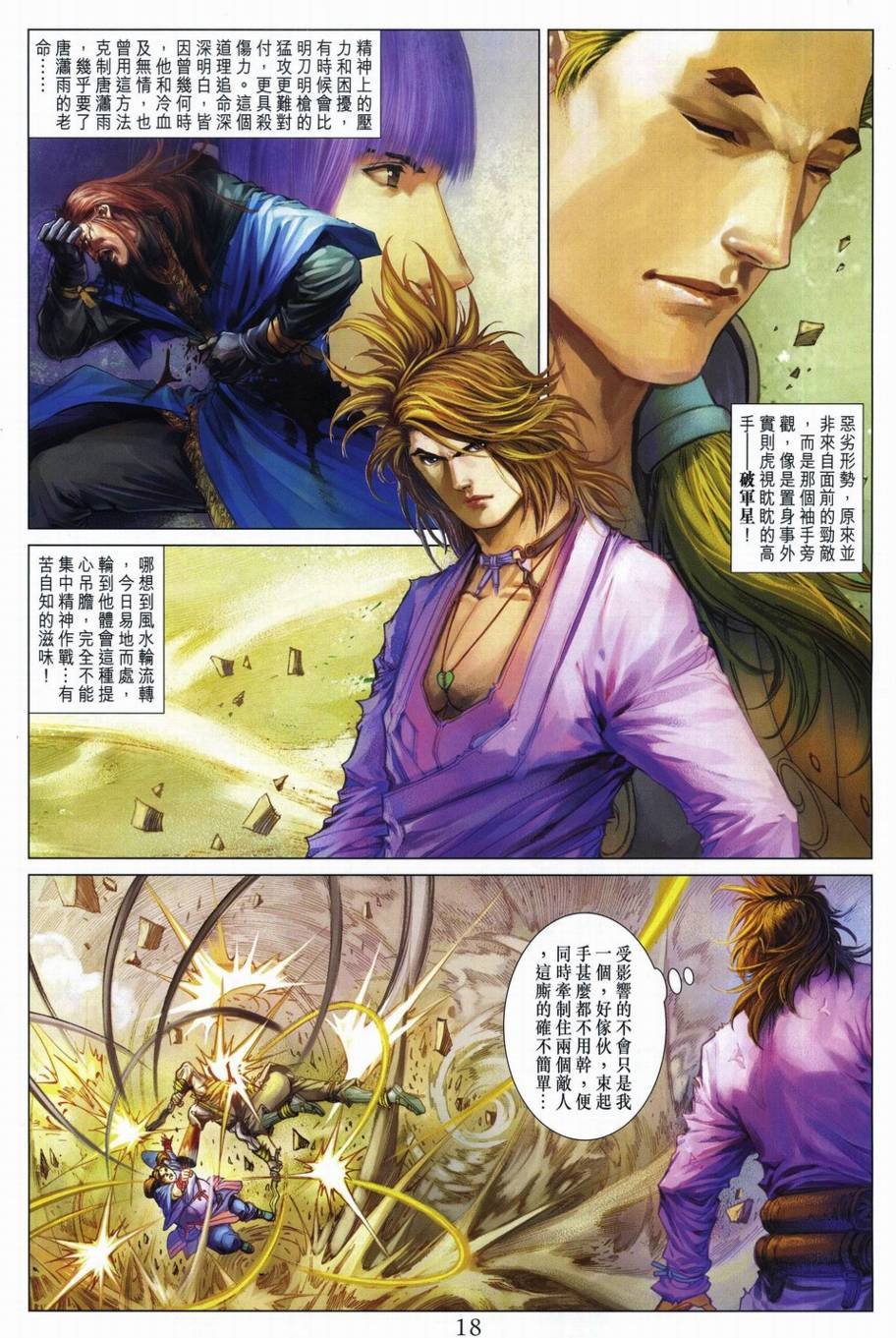 第289话