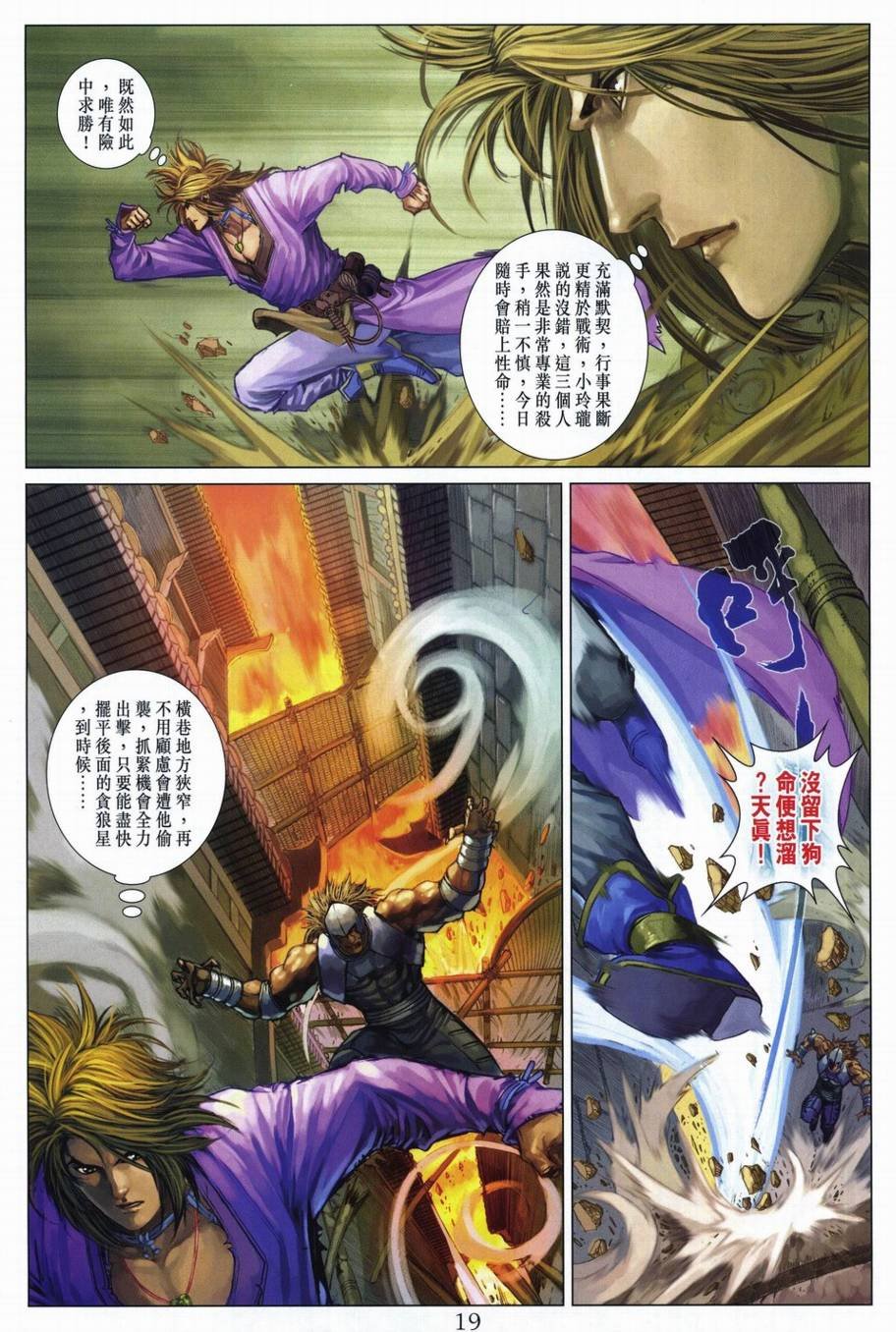 第289话