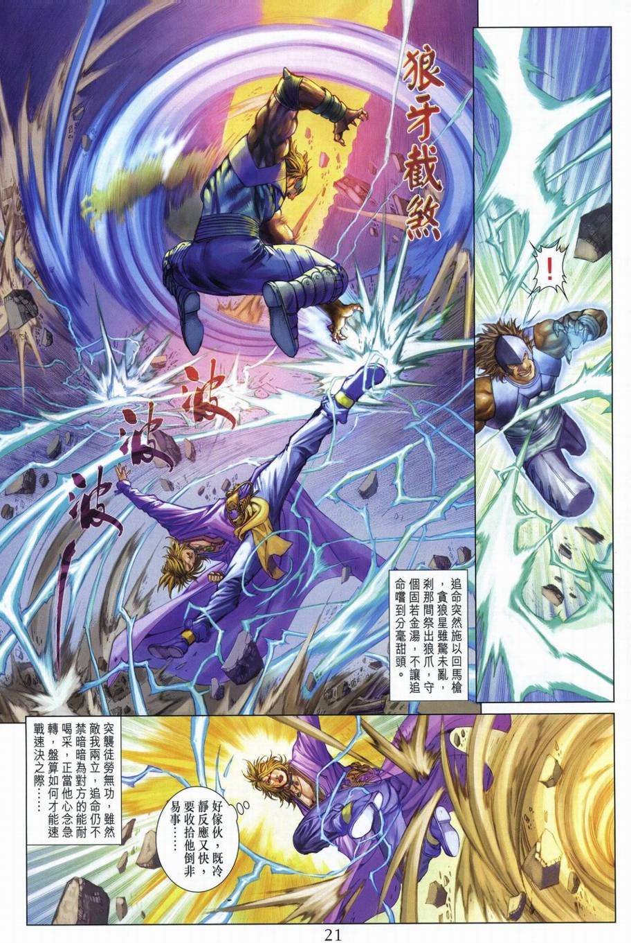 第289话